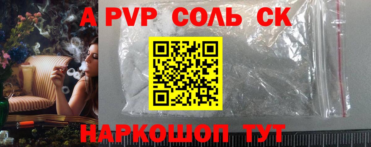 А ПВП VHQ  Вход с VPN  Альфа ПВП СК  Хасавюрт  A PVP мука 