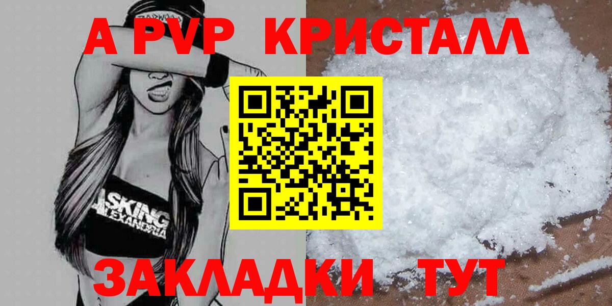 APVP мука Хасавюрт