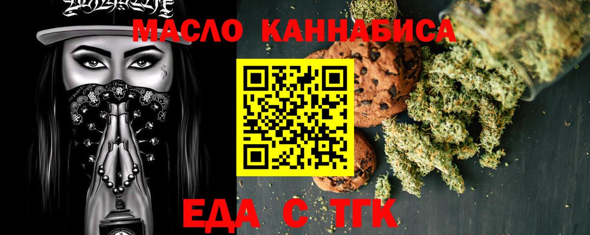 Еда ТГК марихуана  Вход с VPN  Хасавюрт 