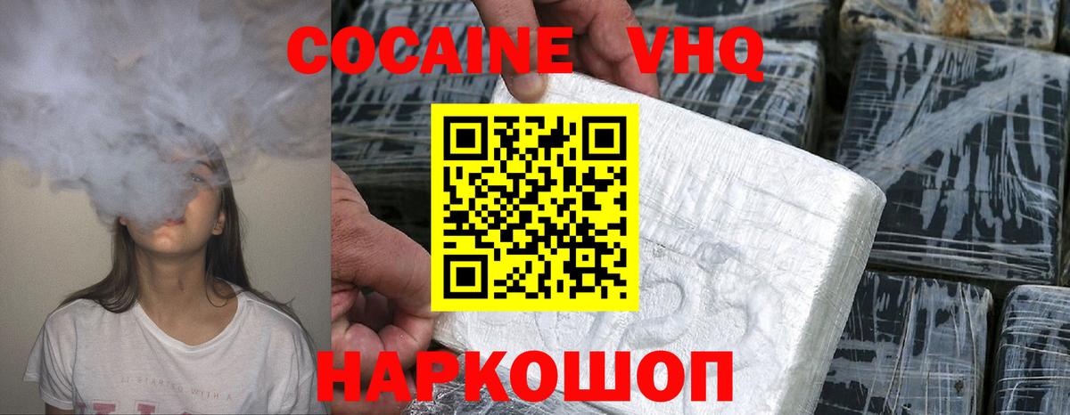 Cocaine FishScale Хасавюрт