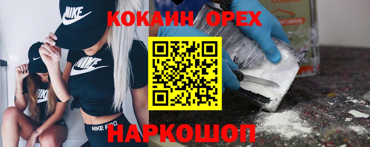 Хасавюрт  КОКАИН 98%  Вход с VPN  Cocaine Эквадор 