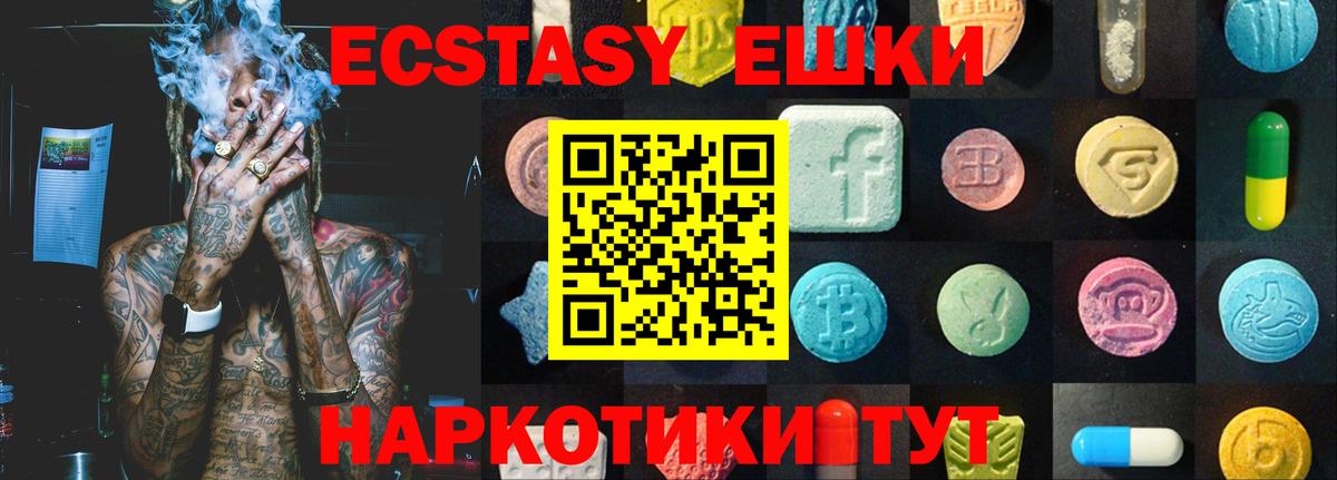 Хасавюрт  Ecstasy  ЭКСТАЗИ XTC  Вход с VPN  Экстази таблы 