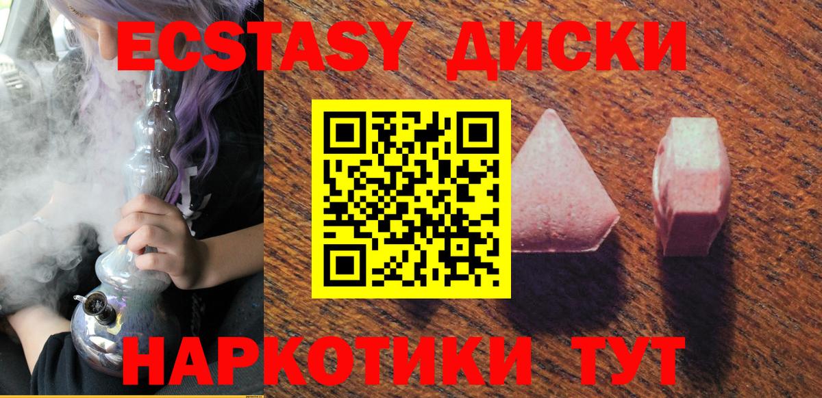 Экстази MDMA Хасавюрт
