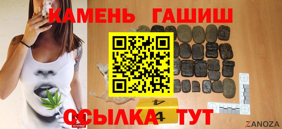ГАШ индика сатива Хасавюрт