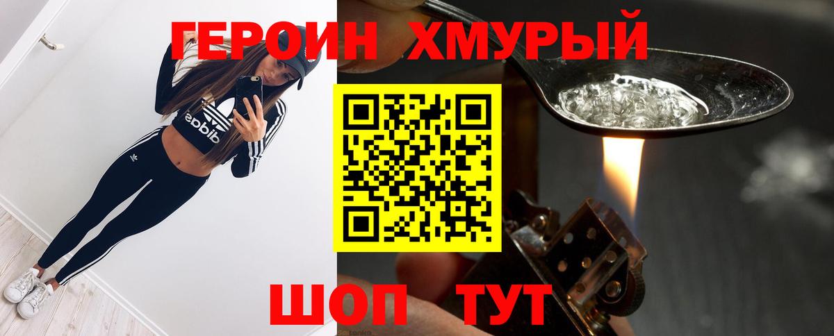 Героин герыч  Героин  Хасавюрт  Вход с VPN 