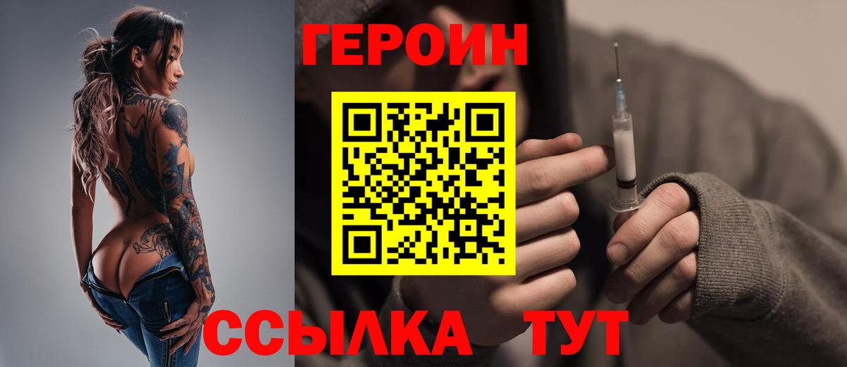 Героин Афган Хасавюрт