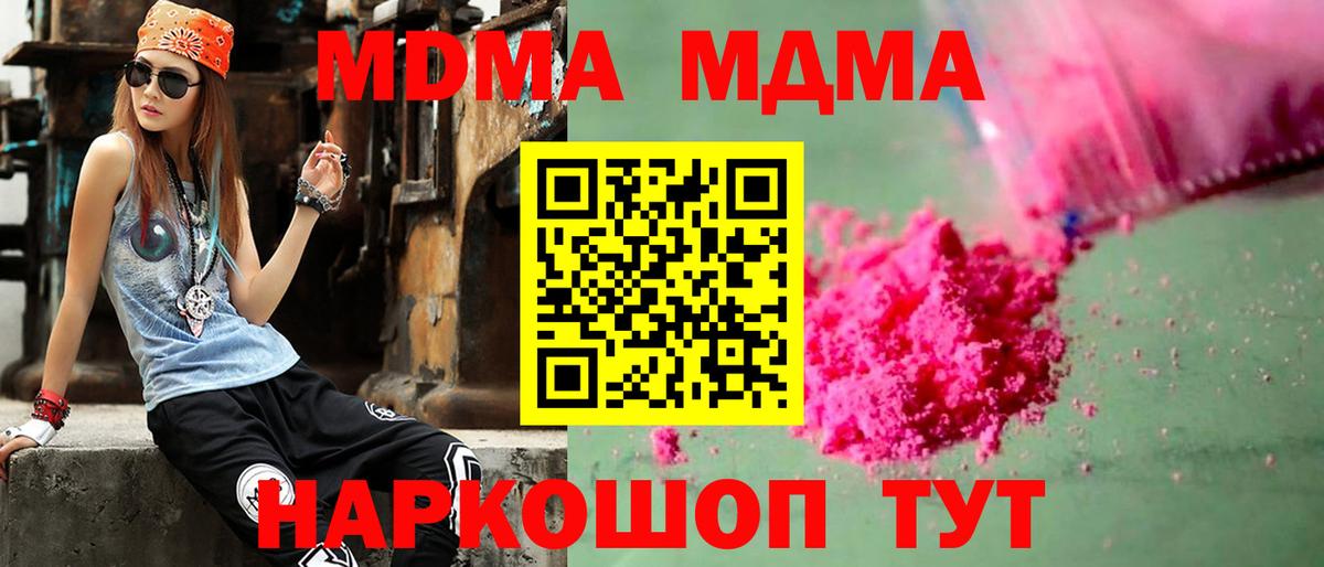 МДМА Molly Хасавюрт