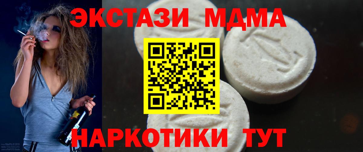Хасавюрт  МДМА кристаллы  Вход с VPN  МДМА молли 