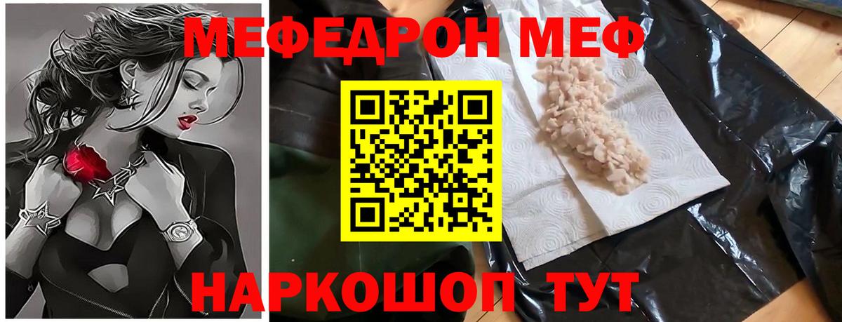купить наркоту  Меф  Хасавюрт  Вход с VPN  Меф mephedrone  Мефедрон VHQ  Меф 