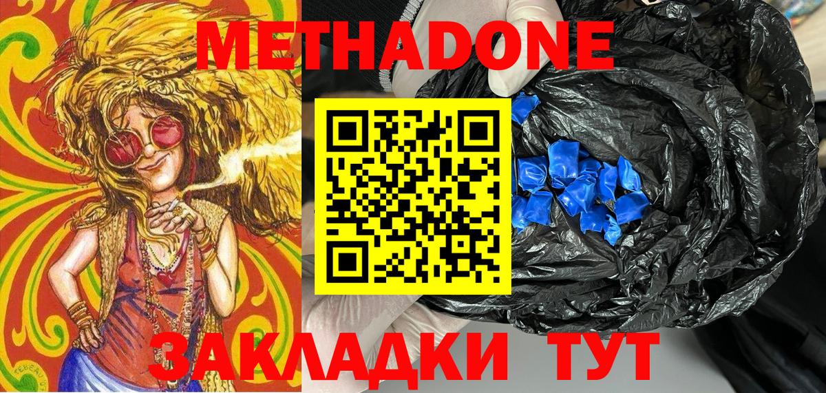 нарко площадка Telegram  МЕТАДОН кристалл  Вход с VPN  МЕТАДОН VHQ  Хасавюрт 