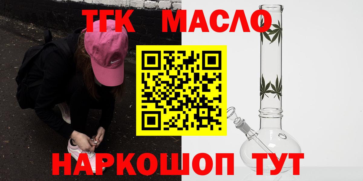 Хасавюрт  ТГК жижа  Вход с VPN 