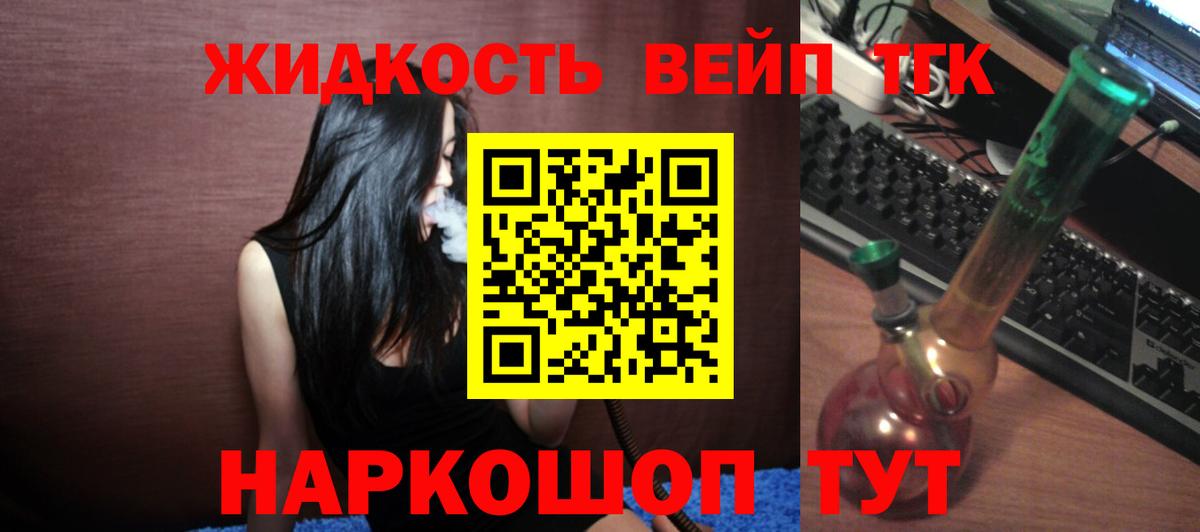 ТГК гашишное масло Хасавюрт